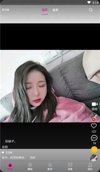 美秀视频制作App