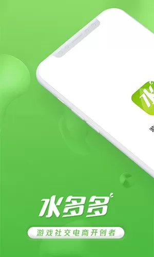 水多多app