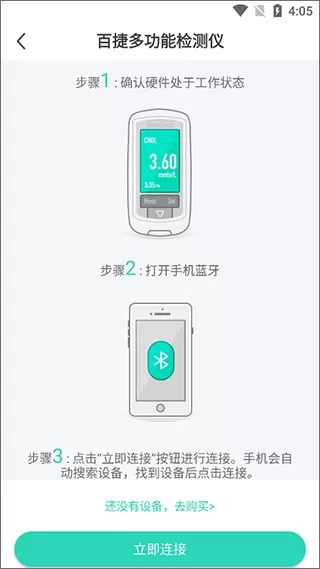 稳糖