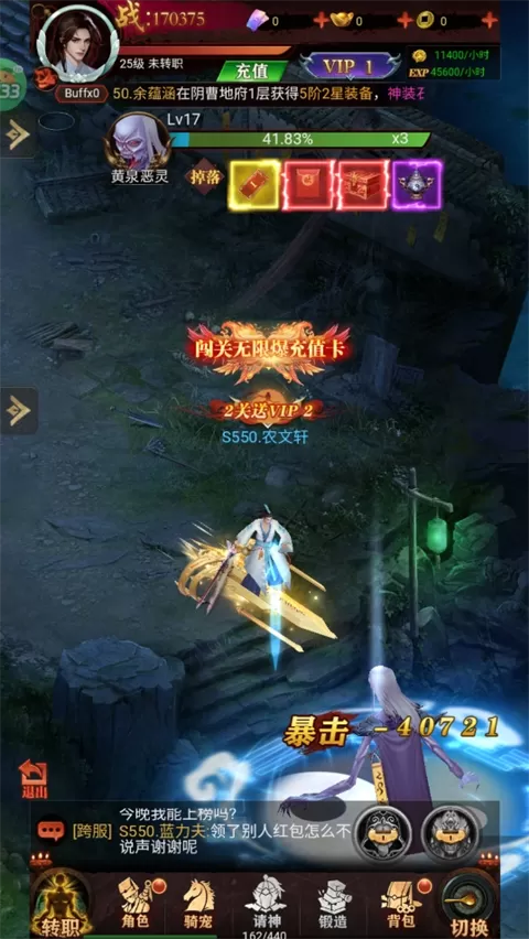 剑御天下(0.05折十倍返利版)