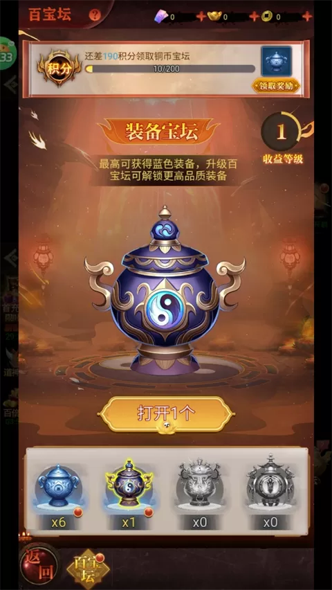 剑御天下(0.05折十倍返利版)