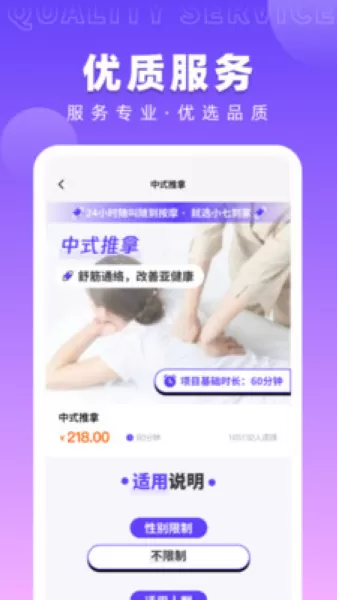小七到家