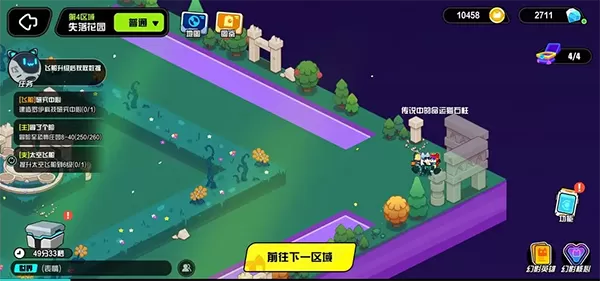 超级幻影猫光痕官方版