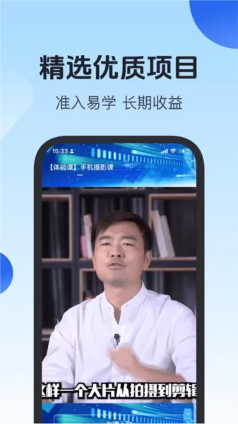 项老师app