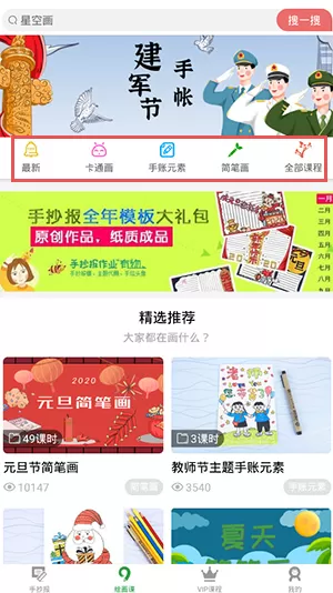 作业手抄报
