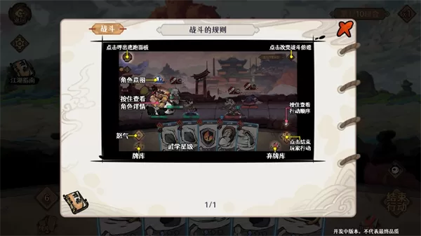 古今2风起蓬莱测试版