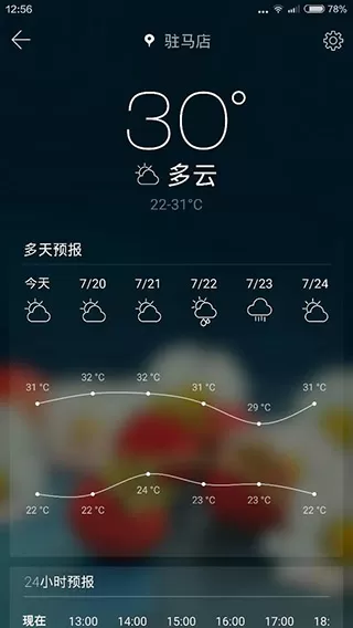 猎豹锁屏大师
