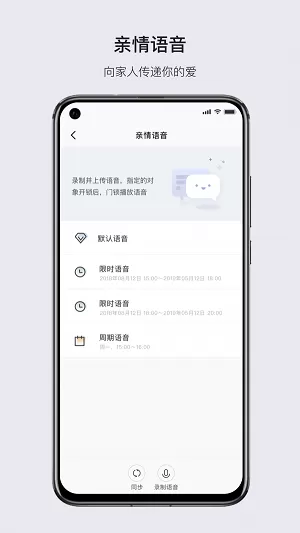 优点家智能锁
