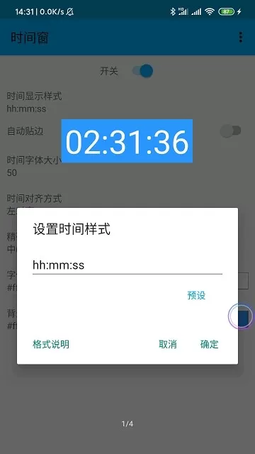 悬浮时间窗