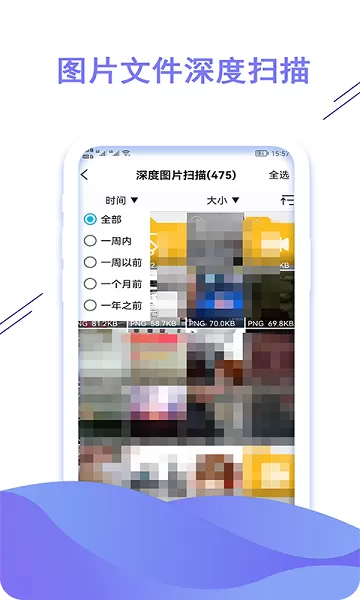 聊天数据恢复大师