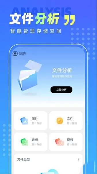 知晓手机卫士app