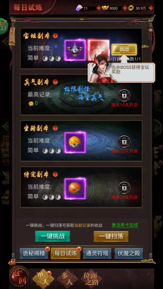 剑御天下(0.05折十倍返利版)