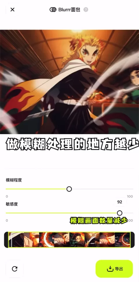 Blurrr官方正版