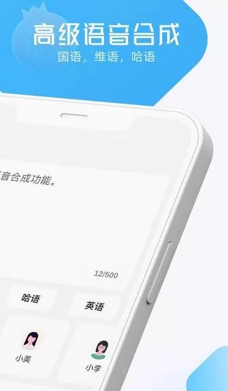 多语种石榴籽翻译软件系统