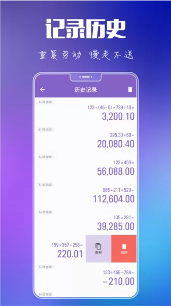 悟空计算器