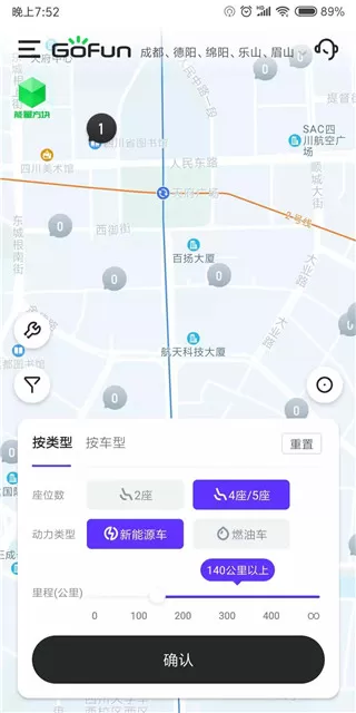 gofun共享汽车app