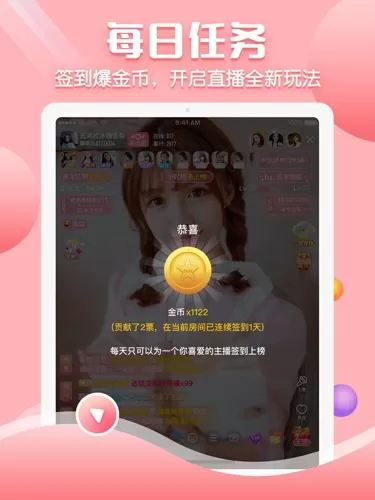 聊客交友软件