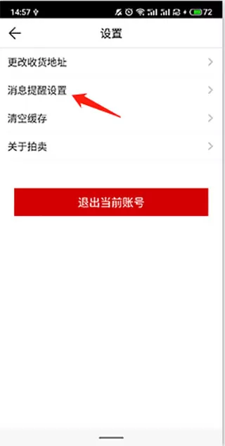 阿里拍卖