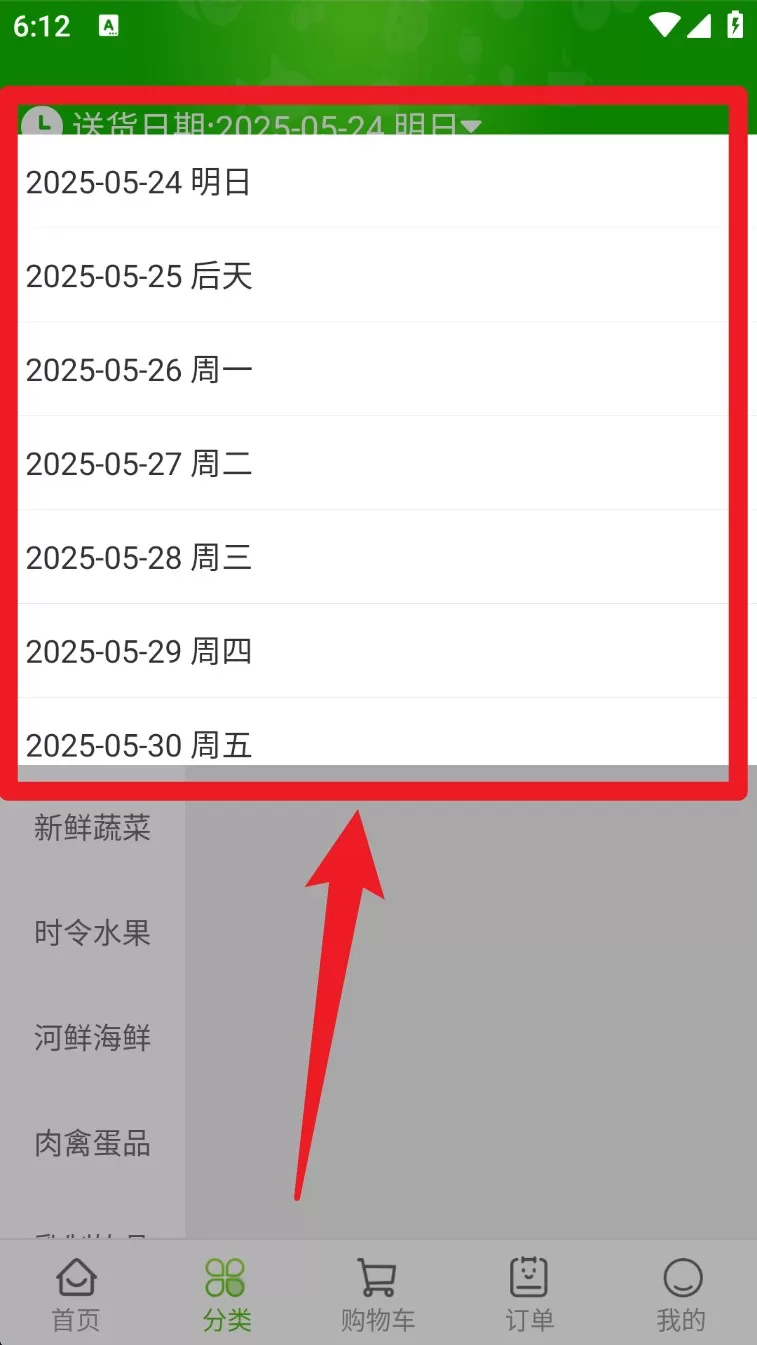 清美鲜达