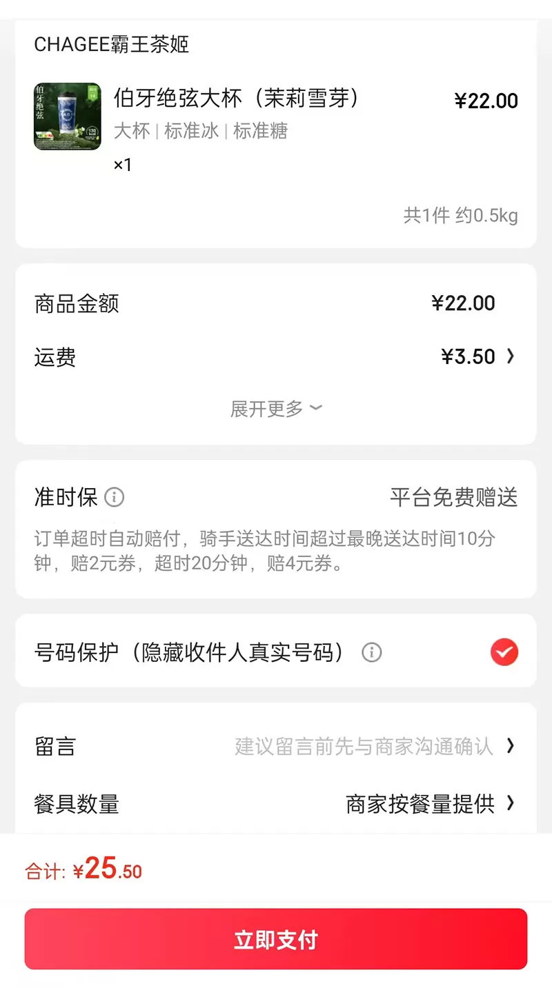 京东外卖App