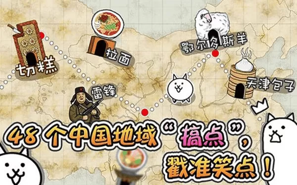 喵星人大战国际版