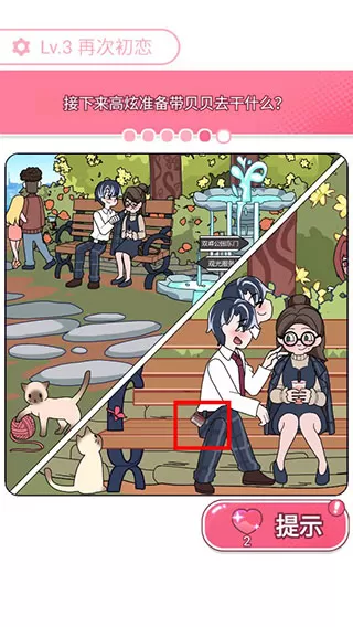 欧贝贝脱单日记官方版