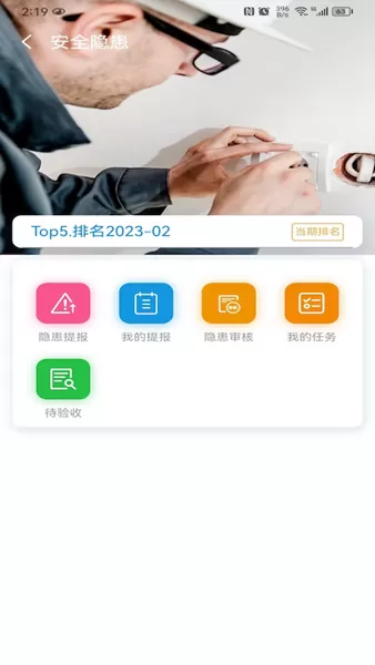 医安云客户端