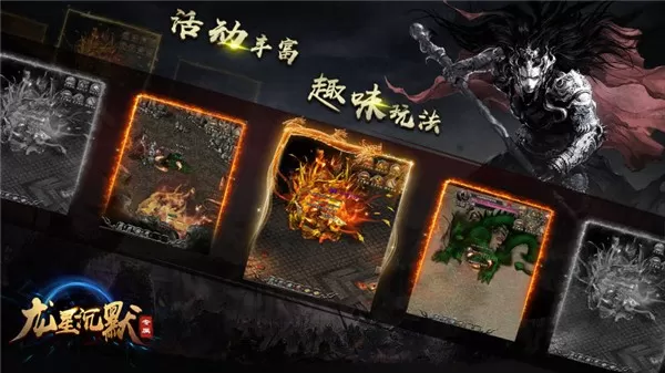 龙星沉默