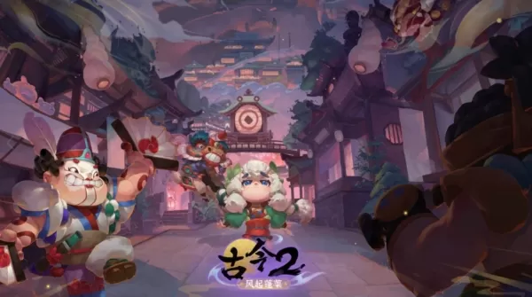古今2风起蓬莱测试版