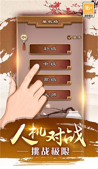途游五子棋官方正版