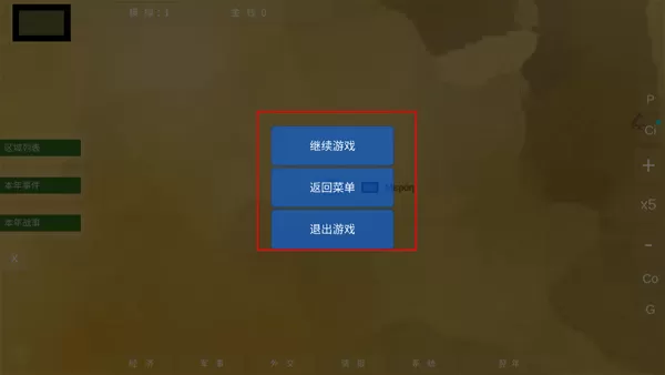 王位战争