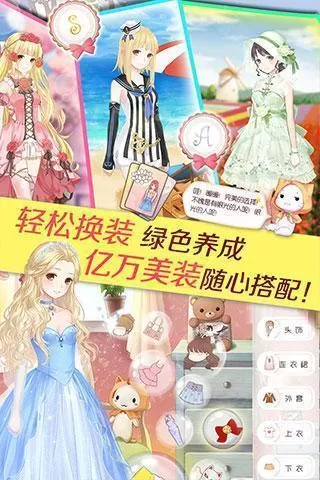 暖暖环游世界安卓版