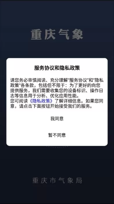重庆气象