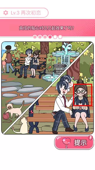 欧贝贝脱单日记官方版