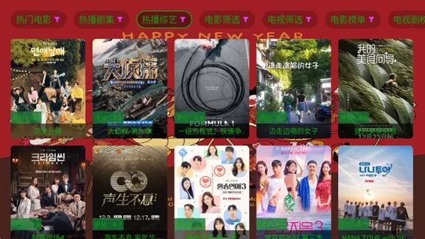 家庭影音TV版
