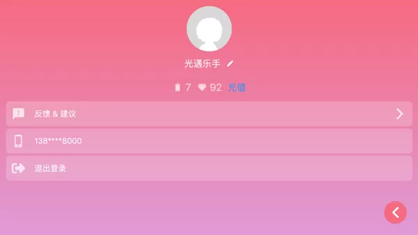光遇乐谱1.6.7