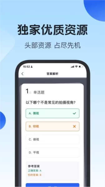 项老师app