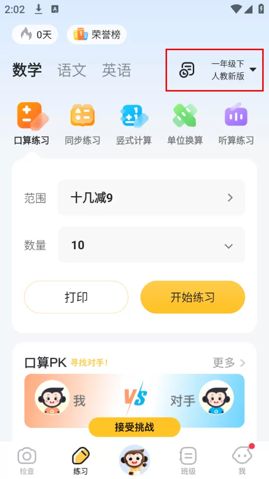 小猿AI