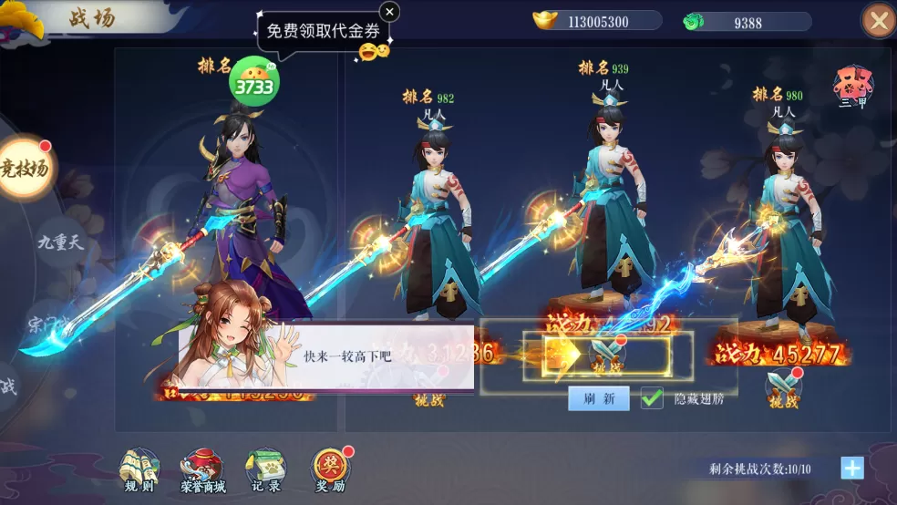 沧海一剑(0.1折免费版)