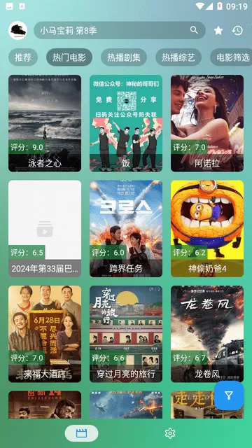 懒猫萤石