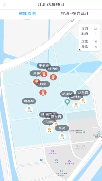 园林智护通