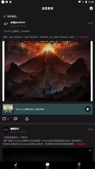迷思音乐
