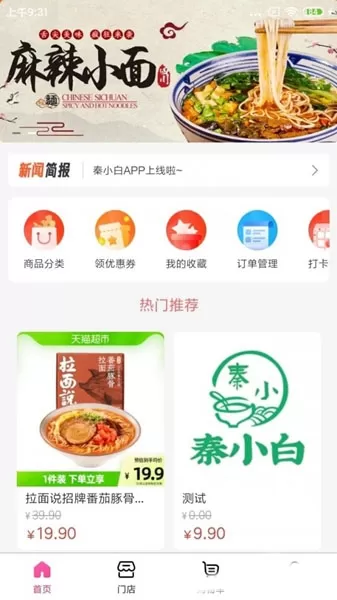 秦小白餐饮管理系统