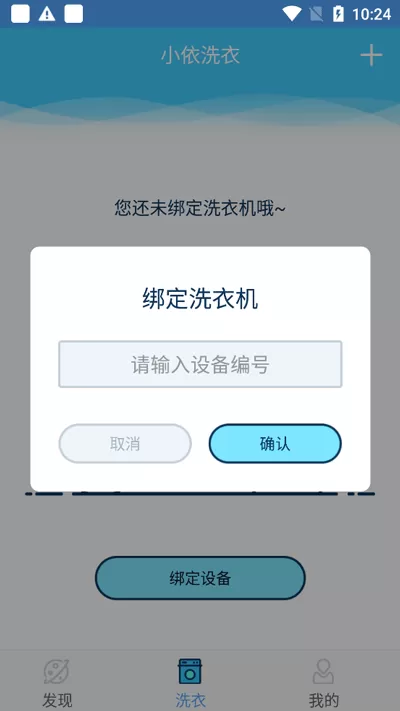 小依