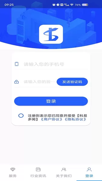 科易多闻手机客户端