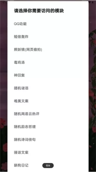 逆水寒自动弹琴软件