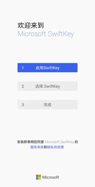 Microsoft SwiftKey Keyboard