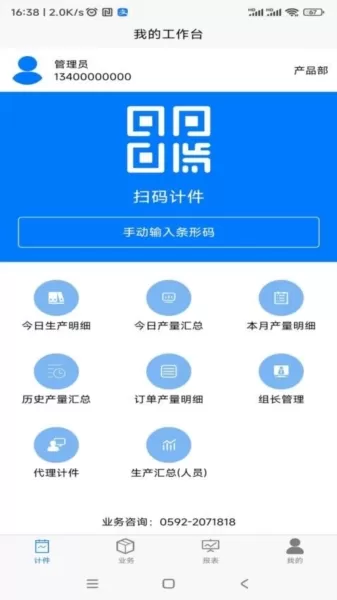 鹏力云计件