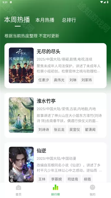 小柠檬追剧最新无广告版本