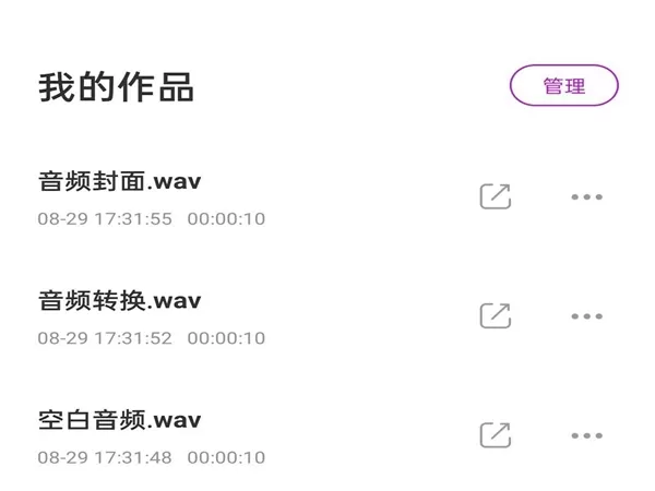 音乐剪辑工具